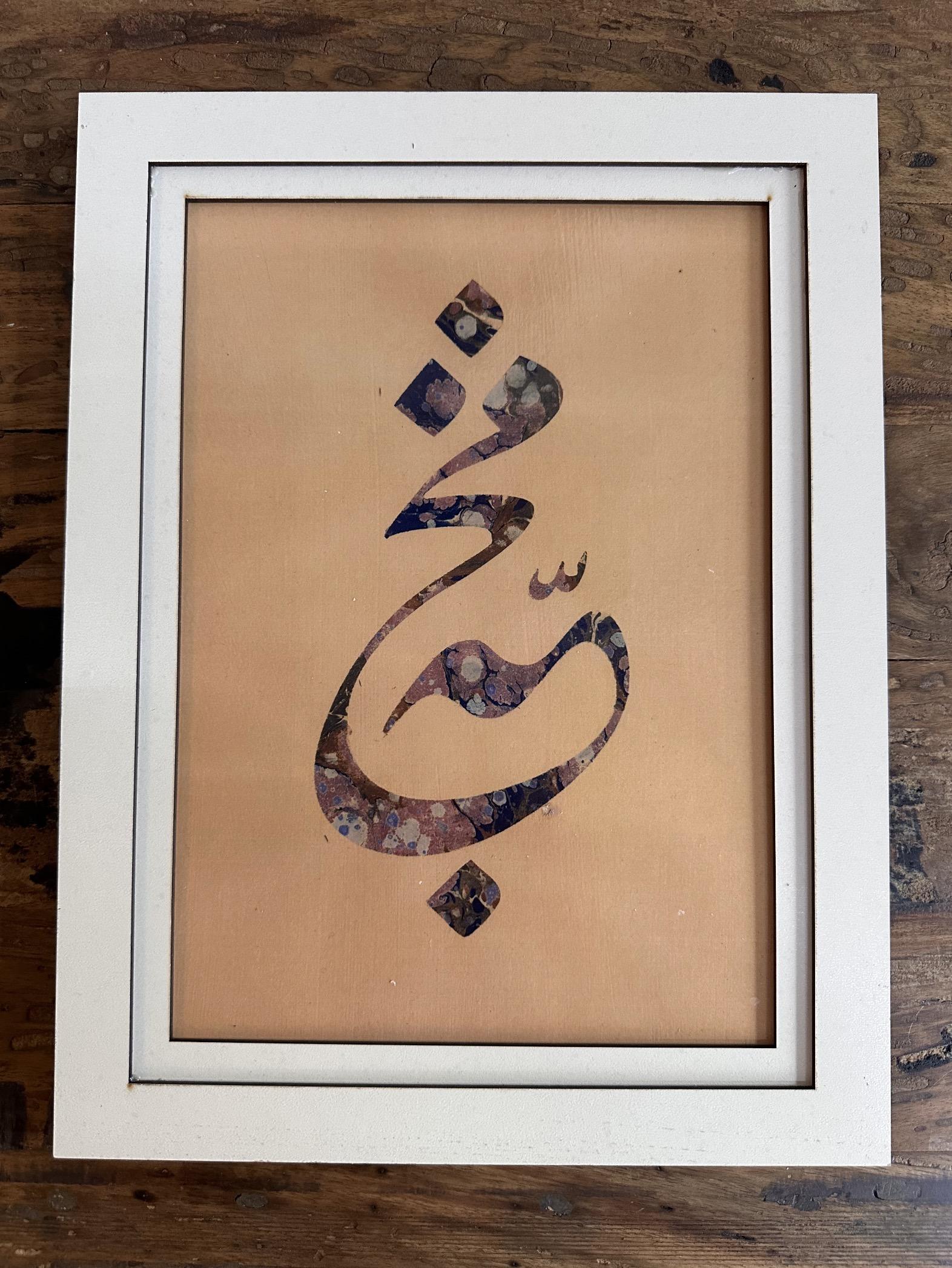 Beyaz Boş MDF Çerçeve,  Standart - 20x28cm