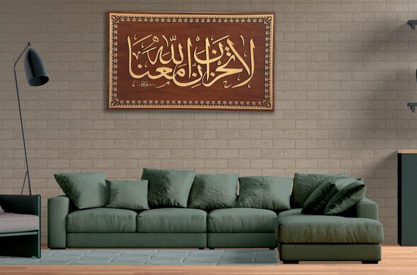 Ahşap Dekoratif Tablo - La Tahzen