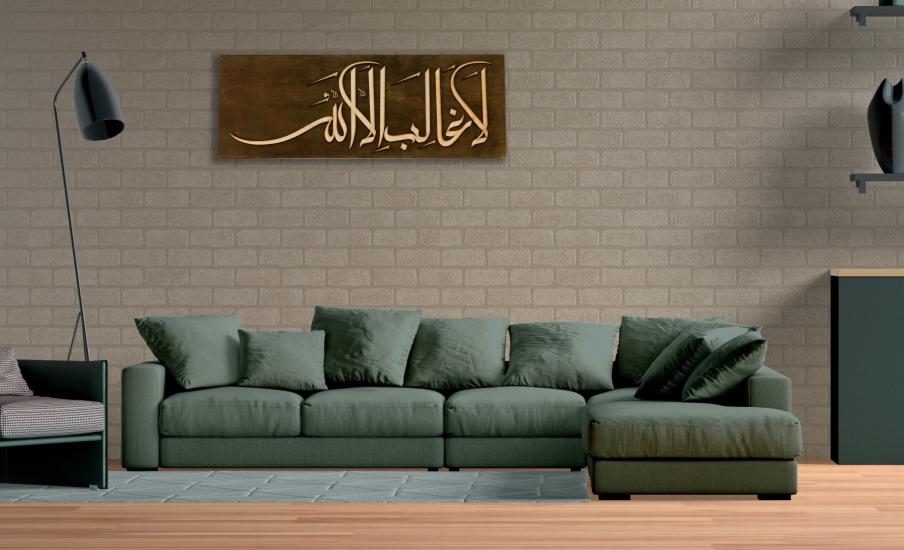 Ahşap Dekoratif Tablo - La Galibe İllallah