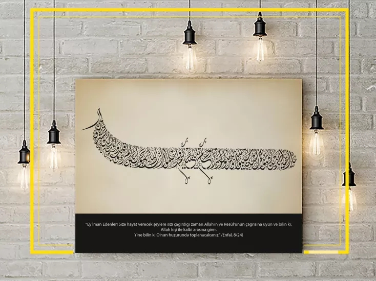 Enfal Sûresi Kanvas Tablo | Duvar Dekoru