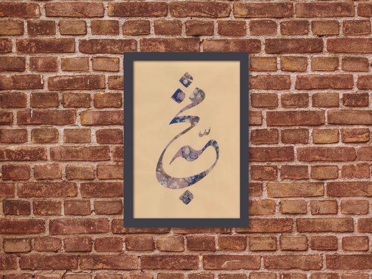 Ebru Sanatı Dijital Baskı, Ahşap Tablo Baskı